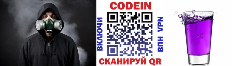 Кодеиновый сироп Lean напиток Lean (лин)  блэк спрут ссылка  Северск  даркнет сайт 