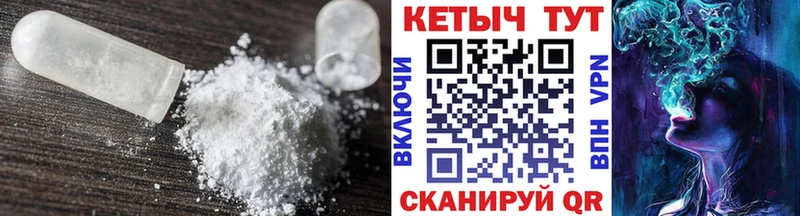 КЕТАМИН VHQ  даркнет сайт  Северск 