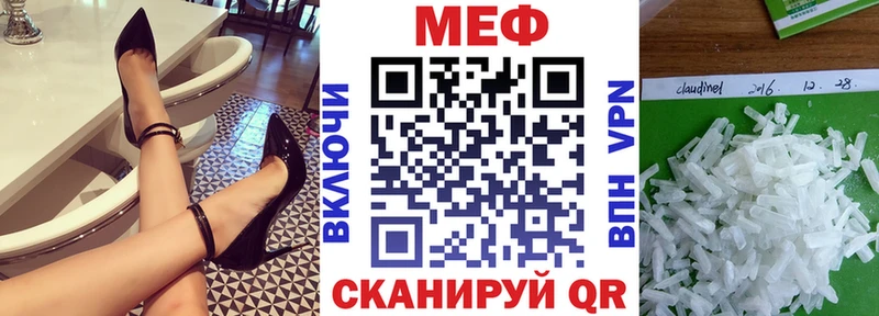 Меф мука  купить закладку  Северск 