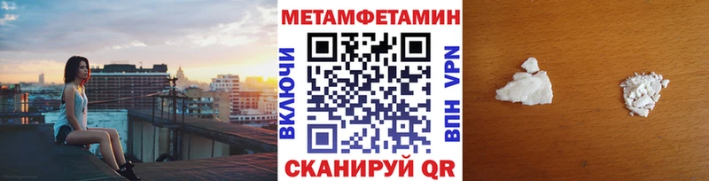 Метамфетамин мет  закладки  Северск 